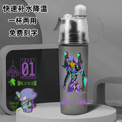 Evangelion Spray Water Bottle Multifunctional Children's Water Spray Large Capacity Sports Fitness Men's Direct Drinking Student Water Cup Summer