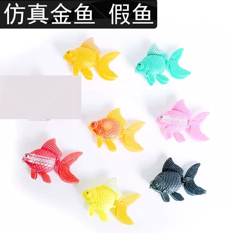 鱼缸造景装饰漂浮仿真金鱼模型假鱼塑料鱼会游动小