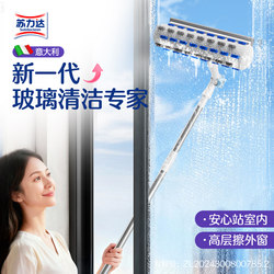 Glass Cleaning Tool for High-Rise Windows, New Model for Home Use, Window Cleaning, Housekeeping, Cleaning, Window Washing, Scraper, Cleaning Brush