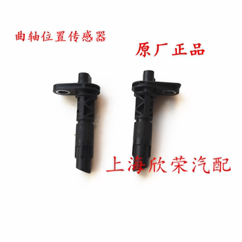 
Roewe MG crankshaft sensor factory