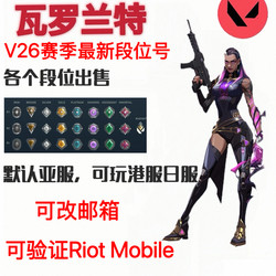 Valorant V26 Season Hong Kong Server Rank Number Asia Server Black Iron Bronze Silver Gold Platinum Diamond