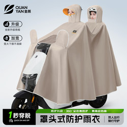 Electric Vehicle Raincoat for Two People, Parent-Child, Adult-Sized, Thickened, Full-Body Storm-Proof Poncho for Motorcycle and Electric Scooter
