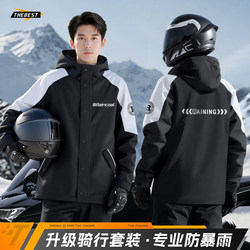 Motorcycle Riding Raincoat Set for Men, Adult Split-Type Full-Body Storm-Proof Rainwear for Delivery Riders