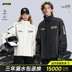 Motorcycle Raincoat Set for Men, Full-Body Storm-Proof, Adult Outerwear, Split-Type, Specially Designed for Delivery Riders