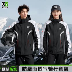 Motorcycle Raincoat and Riding Suit Set for Men, Adult Split-Type Full-Body Storm-Proof Rainwear for Delivery Riders