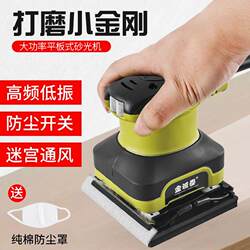 German Imported Flat Sanding Machine Putty Wall Grinder Electric Multi-Functional Wall Polishing Sandpaper Machine Small Size