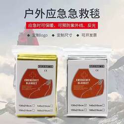 Outdoor Survival Thermal Blanket, Emergency Blanket, Double-Sided Silver Sun Protection Blanket, Portable Emergency Survival Equipment