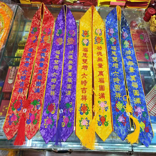 新款八吉祥礼带飘带功德主授带寺院水陆刺绣礼带平安带佛寺院用品-淘宝网