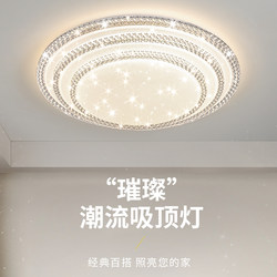 Bedroom Lamp Master Bedroom 2025 New Simple Modern Crystal Led Ceiling Lamp Living Room Lamp Room Lamp Zhongshan Lighting Fixtures