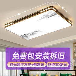  Living Room Main Light, Simple, Modern and Elegant, Household Lighting Fixtures, Whole House Package, 2025 New Model Led Ceiling Light