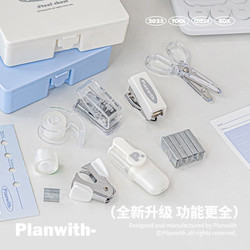 Planwith Stationery Set School Supplies Complete Tool Box Mini No. 10 Stapler Hole Punch Marker