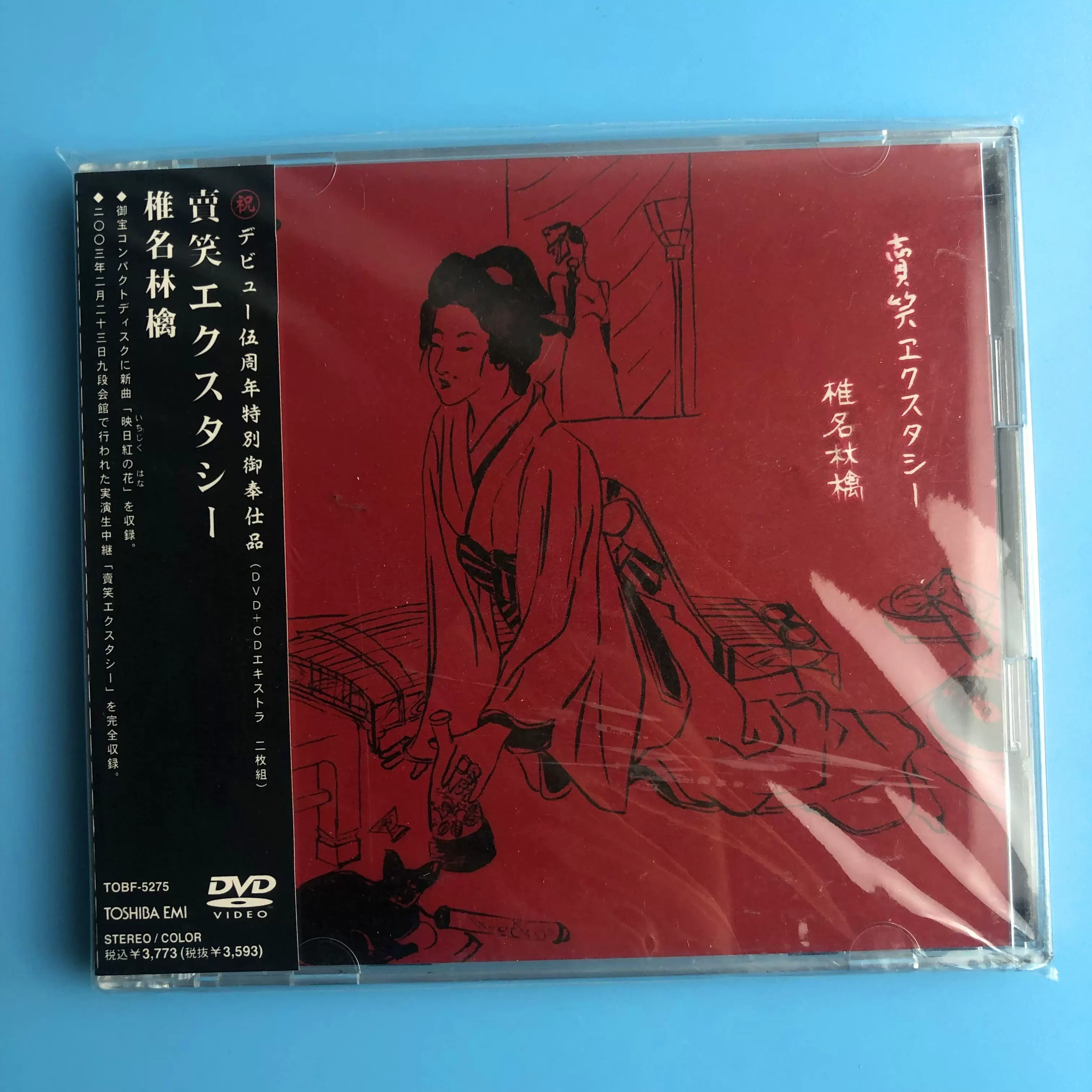 日】仅拆椎名林檎賣笑エクスタシーCD+DVD 带侧标-Taobao