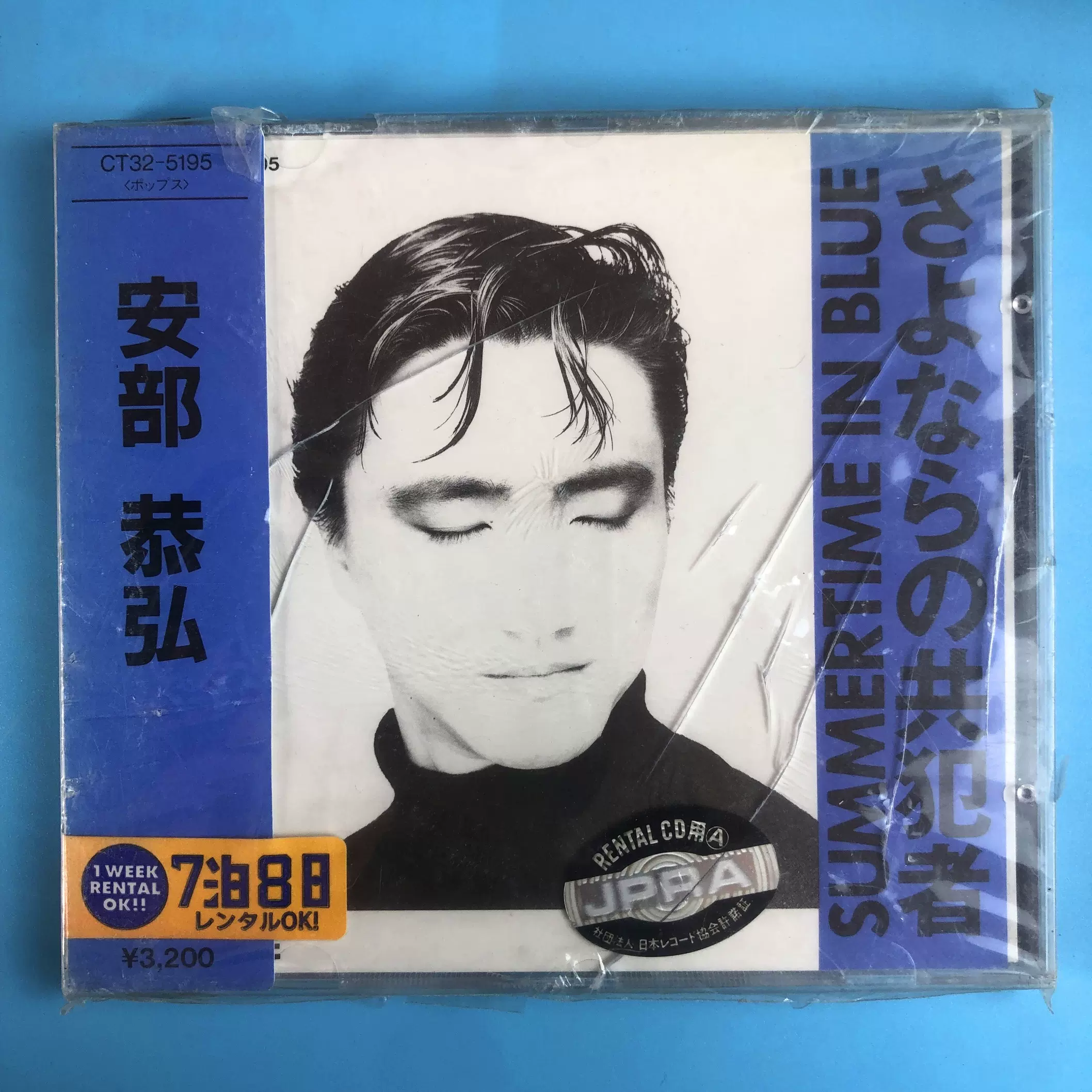 安部恭弘CD DVD-