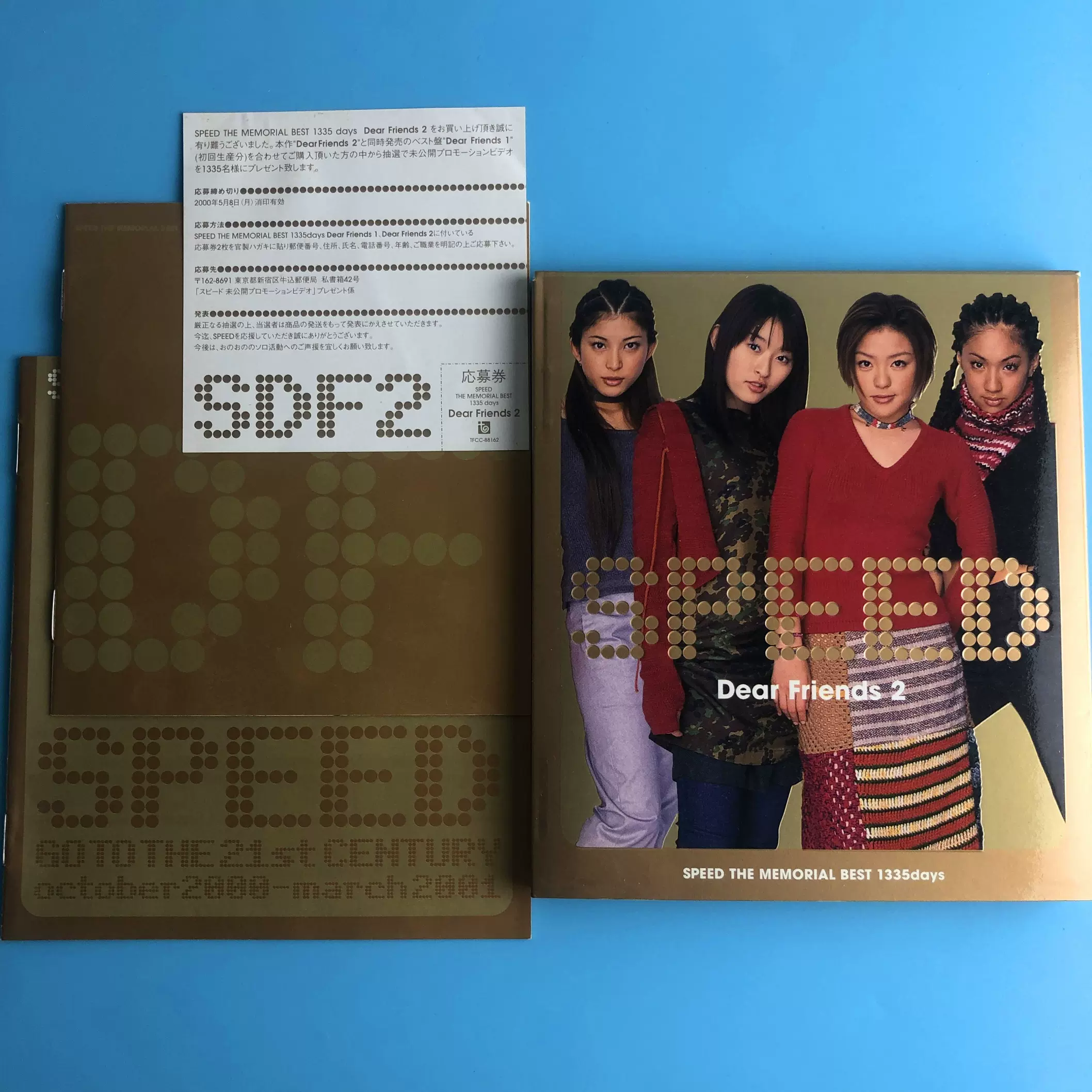 CD SPEED Dear Friends 2 - 邦楽