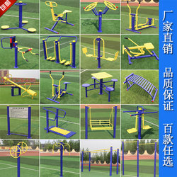Outdoor Fitness Equipment, Park Square, Double-Person Walking Machine, Waist Twisting and Leg Massage, Elderly Apartment, Rural Project