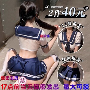Campus JK sexy temptation qqny bellyband pajamas bed q fun underwear large size uniforms high-end trendy cos clothing
