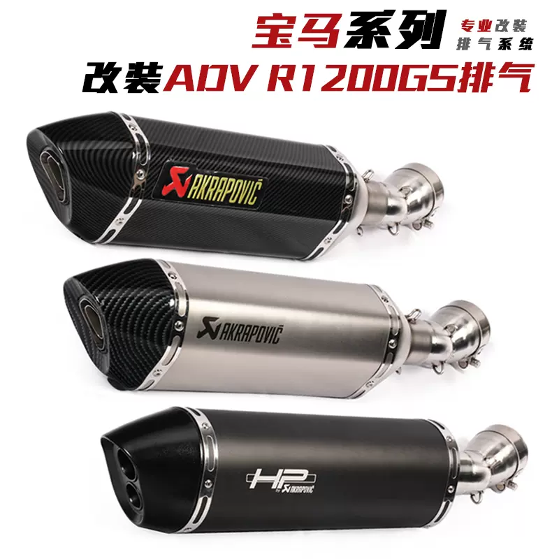 摩托车bmw R10gs改装天蝎排气管宝马adv R10gs水鸟吉村排气 摩托车bmw R10gs改装天蝎排气管宝马adv R10gs水鸟吉村排气