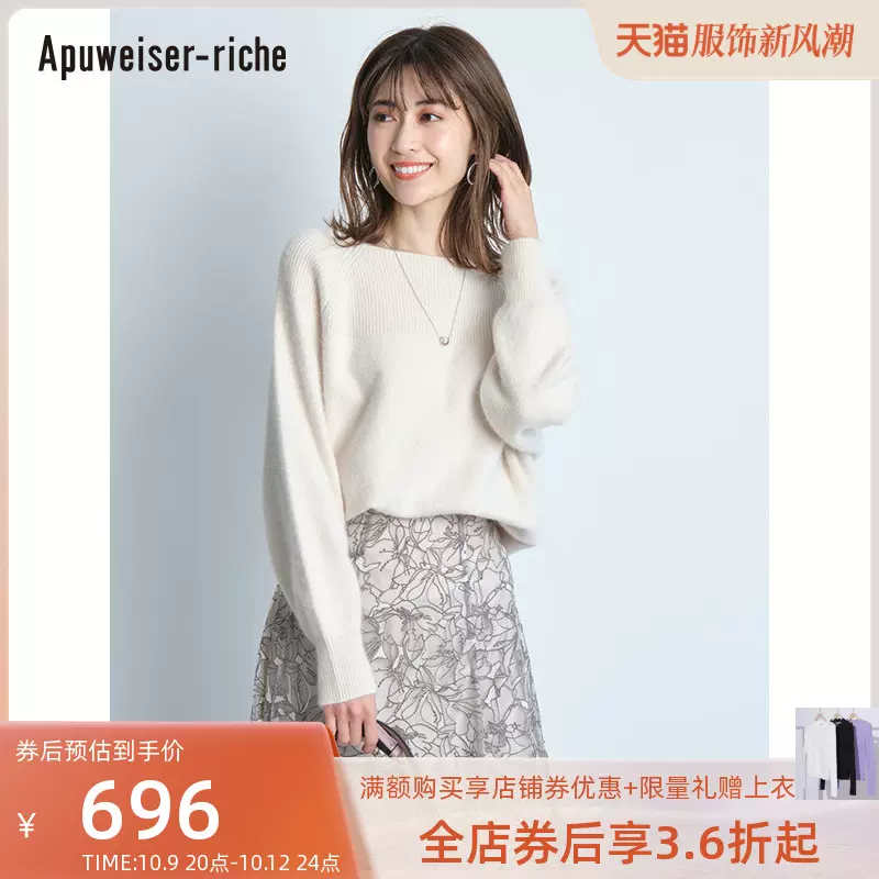 Apuweiser-riche秋冬拼接风含羊毛含兔毛宽松毛衣21456630-Taobao