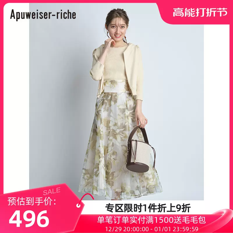 Apuweiser-riche高腰半裙印花图案半身裙22133320-Taobao