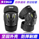 Motorcycle knee pads, winter windproof riding protective gear, anti-fall protection motorcycle equipment, cold-proof elbow pads for men and women on bicycles