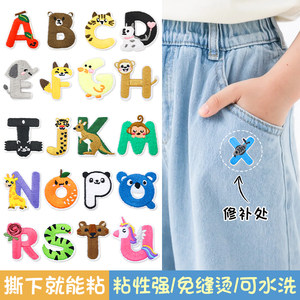
High-end cartoon letter patch self-adhesive sewing-free clothes, pants, down jacket invisible repair fashion embroidered cloth patch