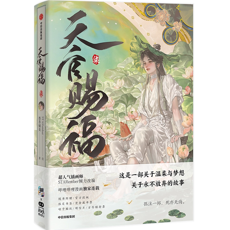 死亡萬花筒(4冊) 西子緒/死亡万花筒(4册) 西子绪 Amazon | 死亡萬花筒(4冊)/死亡万花筒(4册) 西子緒/西子绪 BL
