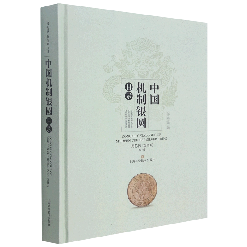 吳湖帆 雙片 湖山如画：吴湖帆扇面精品集