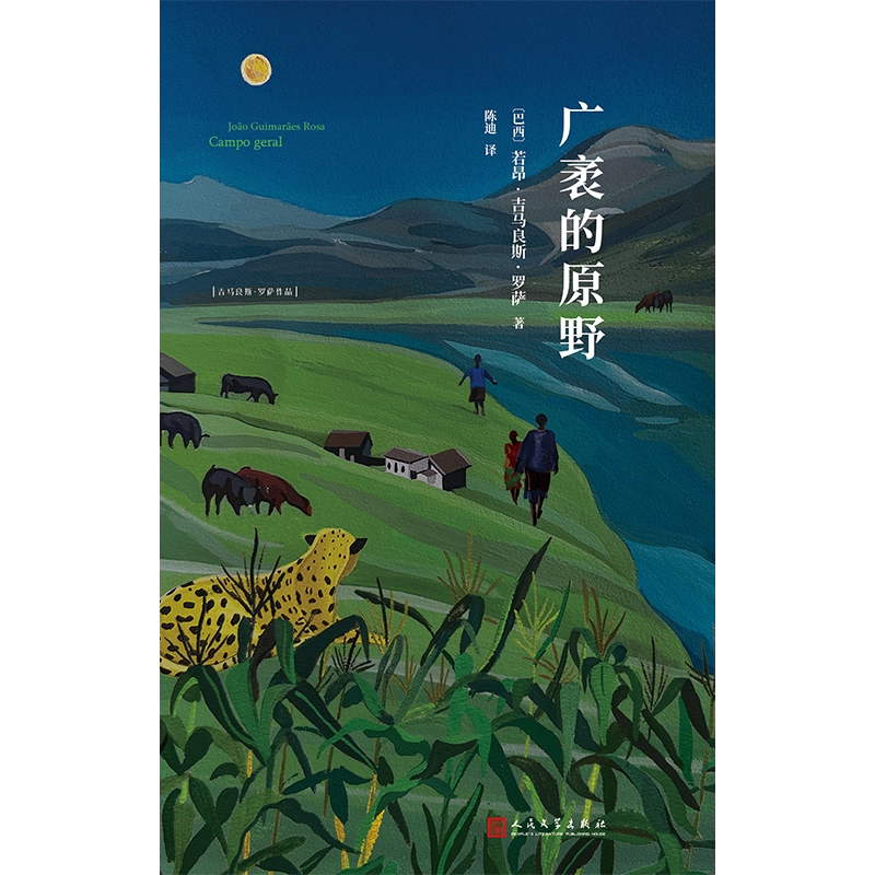 精神与爱欲：黑塞作品集（悉达多+荒原狼+德米安+精神与爱欲+园圃