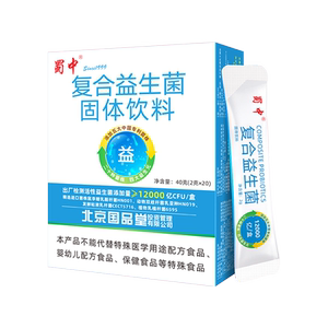 Shuzhong compound probiotics for adults, women, intestinal gastrointestinal active bacteria, prebiotic freeze-dried powder