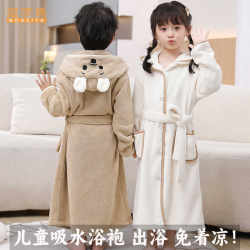 Children's absorbent bathrobe, long pajamas, quick-drying pajamas