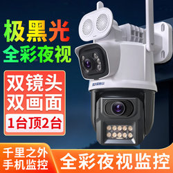 Full-Color Night Vision Camera for Indoor and Outdoor Use, Home Mobile Phone Remote Monitor, 360-Degree No Blind Spots, Black Light High-Definition