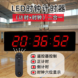 Large-Screen Led Digital Clock Competition Timer Reminder Digital Remote Control Living Room Study Office Wall Clock