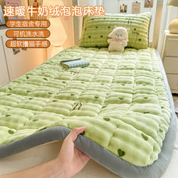 Winter Coral Velvet Milk Velvet Thickened Mattress Soft Pad Student Dormitory Single Bed Mattress Pad Quilt Blanket Bed Sheet