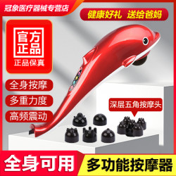 Dolphin Massager Cervical Spine Leg Shoulder Neck Waist Back Elderly Adult Rechargeable Vibrator Electric Massager