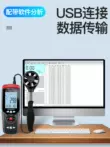 Nhật Bản ba tập máy đo gió máy đo gió thể tích không khí dụng cụ đo gió mét di động cầm tay có độ chính xác cao loại nhiệt