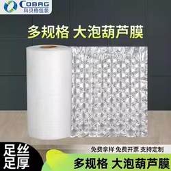 Bubble Wrap Inflatable Machine Packing Machine Bubble Bag Bubble Wrap Cushioning Air Cushion Machine Express Filling Bag