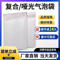 Thickened 100g Bubble Bag Pearlescent Film Express Shockproof Foam Bag Matte Clothing Book Packaging Bag