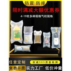 Air Column Bags, Honey Bubble Packaging, Inflatable Column Wine Packaging Bags, Watermelon Milk Powder Packaging, Inflatable Bubble Film