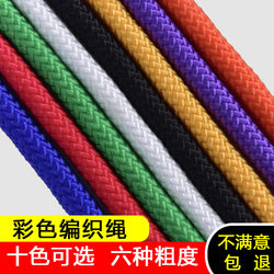 Tie-Down Rope, Wear-Resistant Colorful Braided Rope, Decorative Binding Rope, Nylon Rope, Clothesline, Pull Rope, Hanging Basket, Truck Hammock