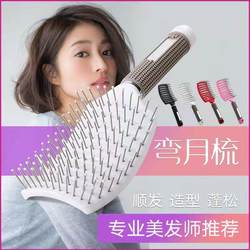 Large curved comb, rib comb, men's oily back hair, women's curly hair, smooth hair styling comb, hair massage comb, fluffy hair