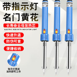 Huanghua 660 Electric Soldering Iron 80W Soldering Iron Household Appliances Computer Repair Welding Tools Electric Soldering Iron Set Welding Pen