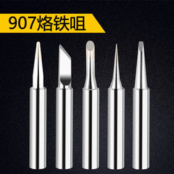 Factory Direct Sales Universal Huanghua 907 Soldering Iron Tip Internal Heating Lead-Free Environmentally Friendly Constant Temperature Soldering Iron Tip
