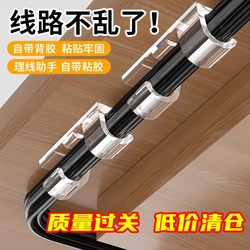 Cable holder, punch-free, traceless cable organizer, storage artifact, wall-mounted cable tie, rolled tape, wire clip, self-adhesive buckle