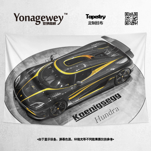 Koenigsegg Koniser Ghost Ghost Supercar Around the decorative background cloth wall fabric poster poster tapestry hanging cloth
