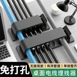 
Desktop cable manager data cable storage charging line sorting fixing device office desktop wall snap hub