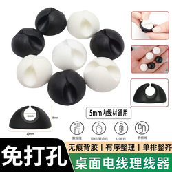 Desktop Cable Management with Charging Cable Storage for Phone Cables, Earphone Charging Cables, Bedside Wall Cable Holder, Cable Organizer