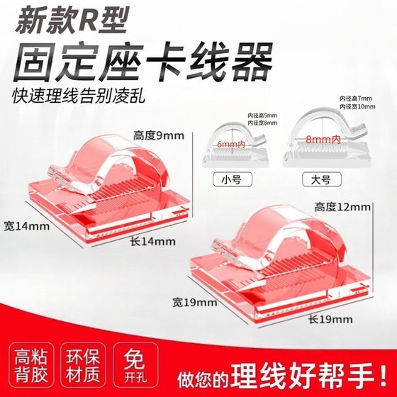 
Wire fixer without punching mesh wire wall storage tool traceless car wire manager snap clip storage cable