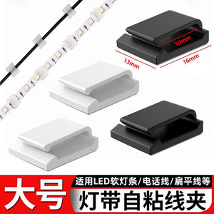 Nail-free sticking type small line card 3M glue wall sticker telephone line fiber optic cable fixed seat snap flat network cable management device