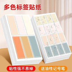 Colorful Label Stickers, Self-Adhesive Waterproof Date Food Identification Stickers, Handwritten Name Stickers, Name Tags, Sticky Notes for Refrigerator and Kitchen, Index Stickers, Classification Marking Stickers