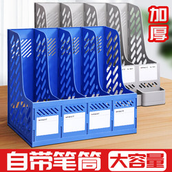 File Box Office Document Organizer, File Storage Box, File Rack, Bookshelf, Storage Book Stand, Thickened Storage Rack, Office Supplies Collection, Desktop Layered Shelf, File Folder